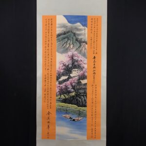 【宋文治】山水，一物一圖，精品四尺純手繪多字中堂畫 裱裝尺寸：約200*76cm左右 畫芯尺寸：約133＊65cm左右