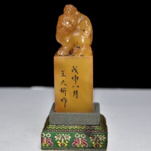 舊藏珍品 壽山石田黃石印章 石質通透堅硬 原石原色純手工雕刻 蘿蔔絲紋清晰 包漿醇厚 保存完整 篆刻家【王大炘】戊申年作 尺寸：2.8*2.8*11公分（含底座高）淨高8公分 重量：128克